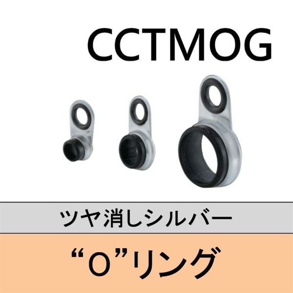 ステンレスフレーム Oリング遊動ガイド/CCTMOG
